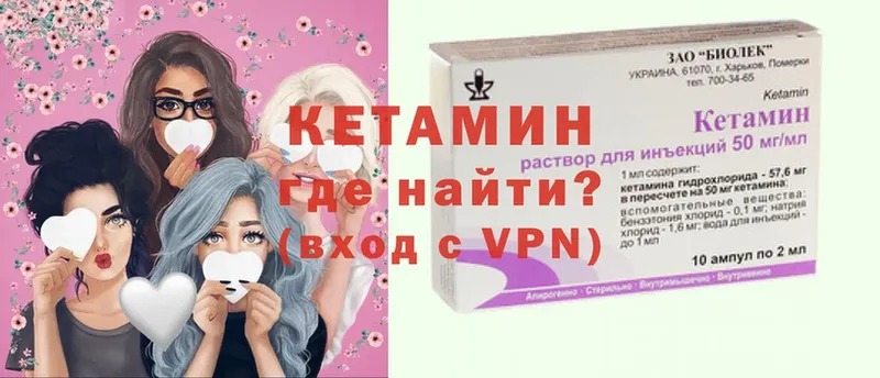 КЕТАМИН ketamine  Гвардейск 