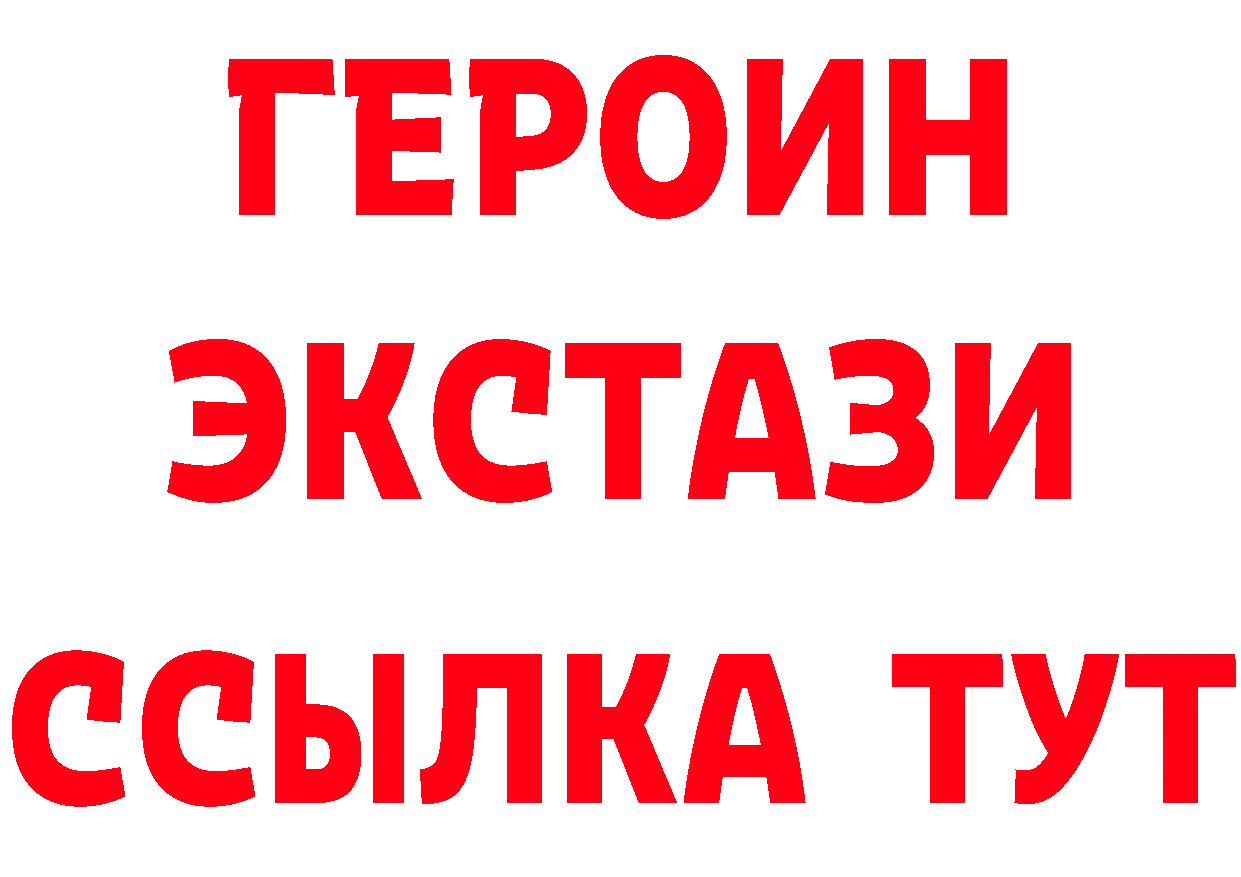 БУТИРАТ 99% ТОР shop гидра Гвардейск